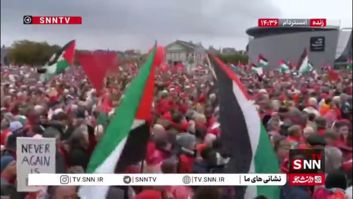 تجمع مردم هلند در همبستگی با ملت فلسطین و محکومیت جنایات رژیم صهیونیستی