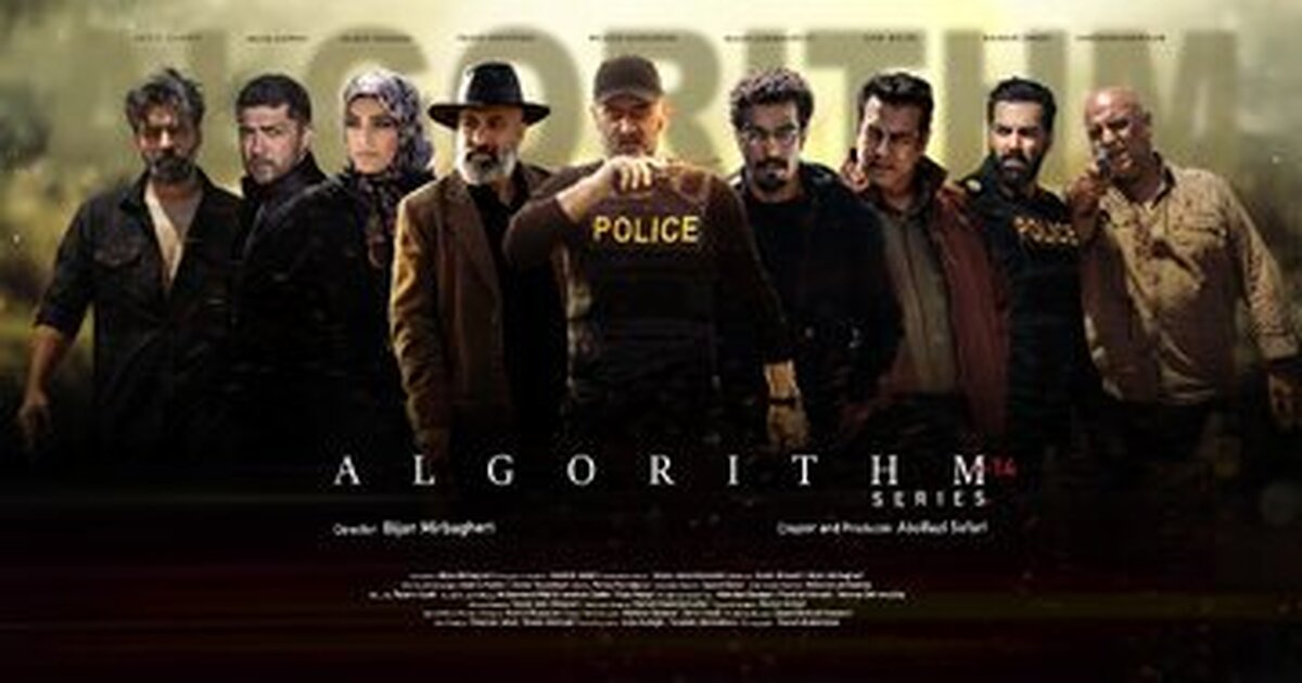 سریال اکشن با کارگردانی میرباقری از شبکه ۳