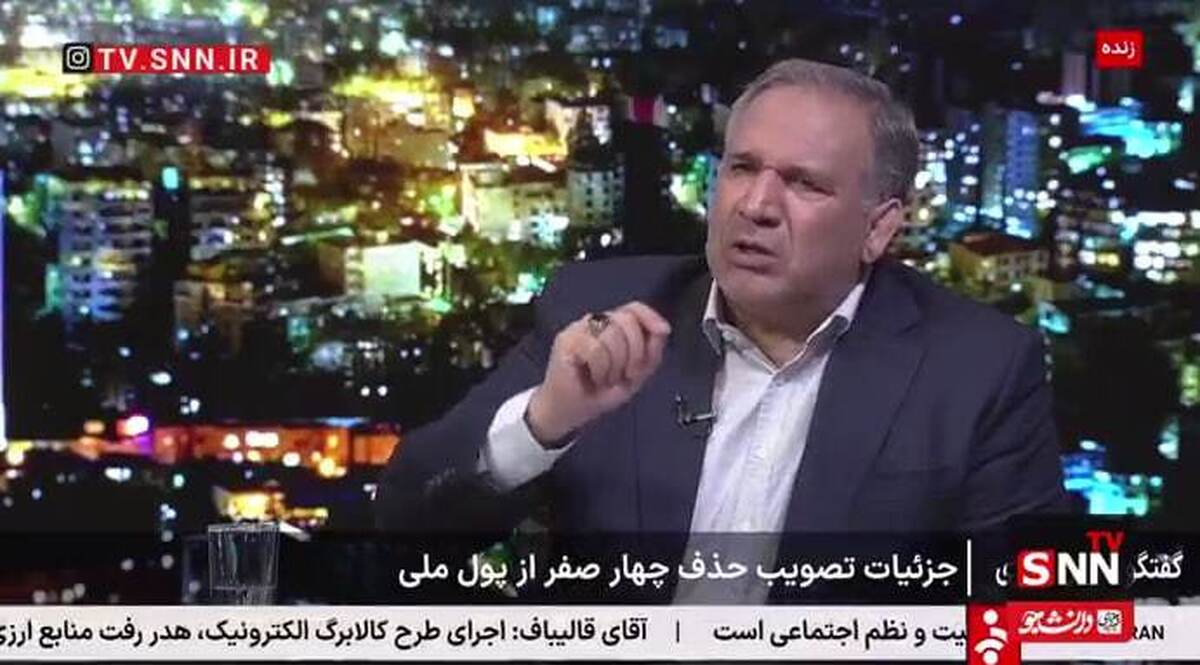 حسینی: بانک مرکزی برای اجرای قانون حذف چهار صفر دو سال وقت دارد / با اجرای این طرح پول ملی با ارزش بالاتری چاپ می شود + فیلم