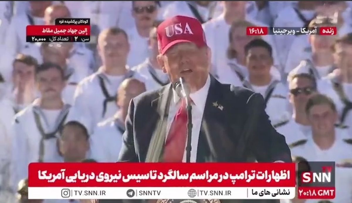 ادعای مضحک ترامپ: ما دریا‌ها و آسمان‌ها را در دست داریم و هیچ کشوری توانایی تقابل با ما را ندارد