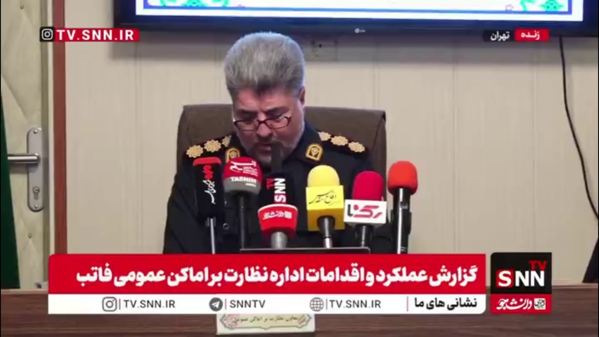 اقدامات پلیس نظارت بر اماکن عمومی در جنگ ۱۲ روزه؛ از شناسایی مراکز اقامتی غیرمجاز و اجاره ساعتی آپارتمان مبله تا کنترل فروش مواد شیمیایی