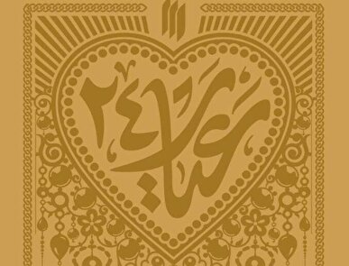 در سالگرد نماز جمعه‌ی نصر، تازه‌ترین اثر انتشارات انقلاب اسلامی با عنوان «عیار ۲۴» منتشر شد