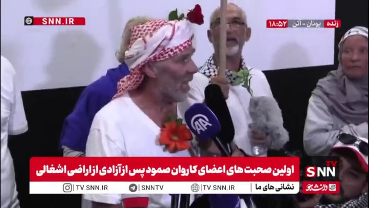 از اعضای آزاد شده کاروان کشتی های صمود: رهبران سیاسی ما ترس از تقابل با رژیم اسرائیل دارند