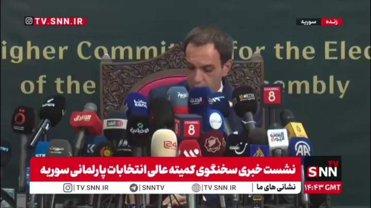 سخنگوی کمیته عالی انتخابات سوریه: تقسیم نمایندگان بر اساس تعداد ساکنان و تراکم جمعیت صورت گرفته استاحمد نوار نجمه در نشست خبری کمیته عالی انتخابات پارلمانی سوریه: