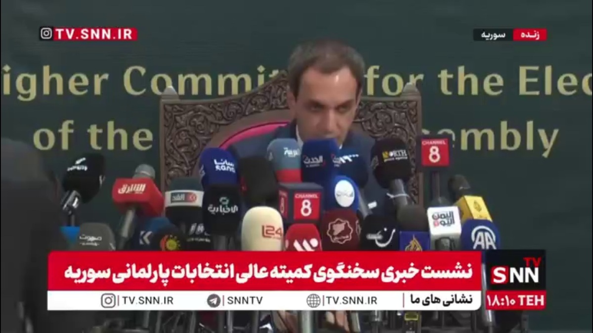 سخنگوی کمیته عالی انتخابات سوریه: انتخابات سوریه در دو راهی سرنوشت&zwnj;ساز است؛ پذیرش نتایج یا بروز هرج و مرج و درگیری