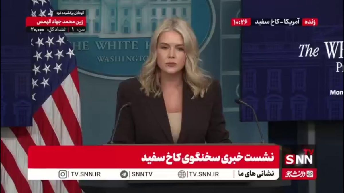 سخنگوی کاخ سفید: ترامپ اقدامات خودش را علیه دولت ونزوئلا انجام خواهد داد