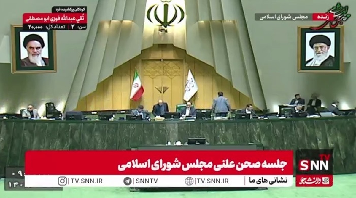 مجلس با تحقیق و تفحص شرکت عمران شهر جدید پردیس مهم موافقت کرد