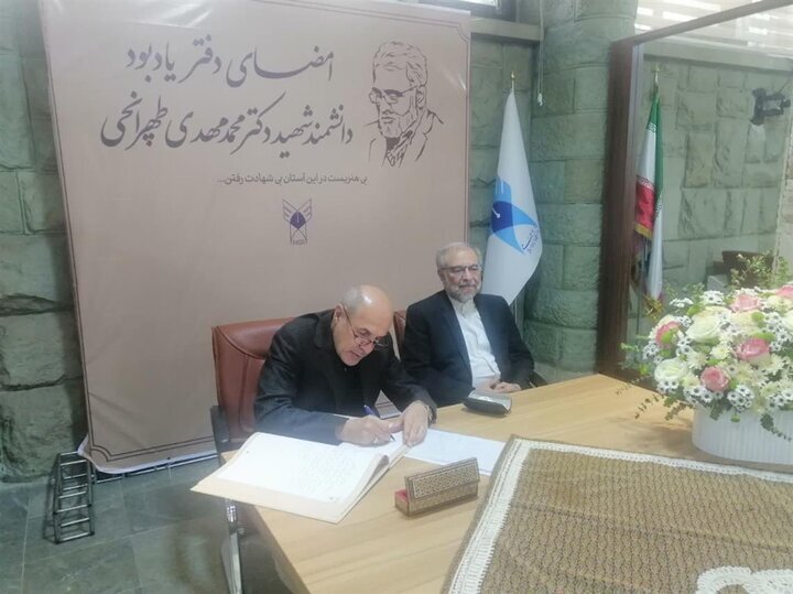 دفتر یادبود شهید دکتر طهرانچی توسط رئیس سازمان امور دانشجویان امضا شد