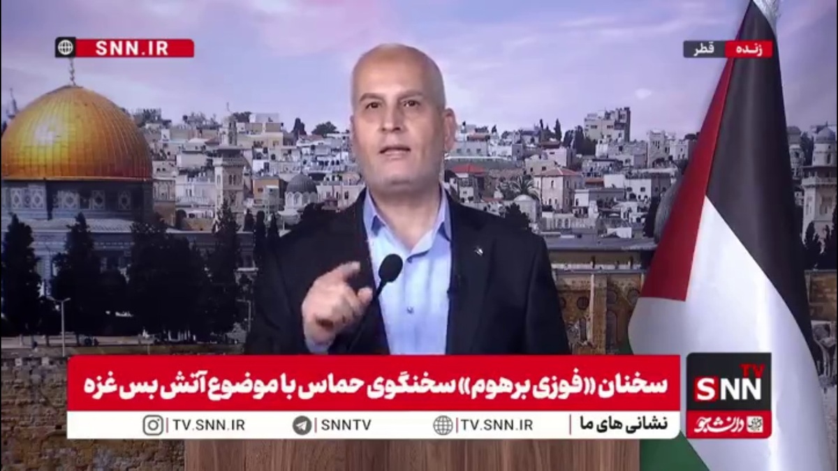 سخنگوی حماس: بیش از هر زمانی به برپایی دولت مستقل فلسطینی به پایتختی قدس نزدیک&zwnj;تر شده&zwnj;ایم