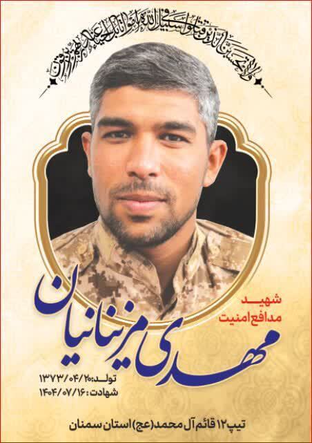 شهادت پاسدار تیپ ۱۲ قائم(عج) حین ماموریت رزمی/ تشییع در شاهرود