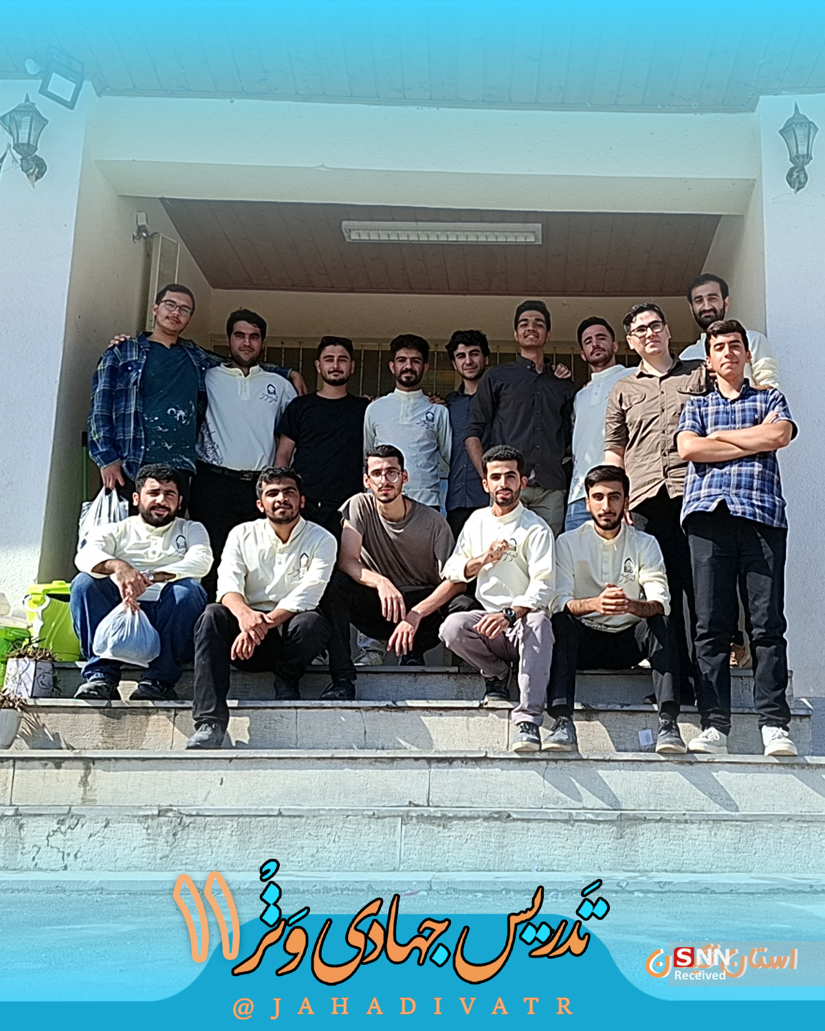 برگزاری اردوی تدریس جهادی وتر دانشگاه تربیت دبیر شهید رجایی در استان گیلان