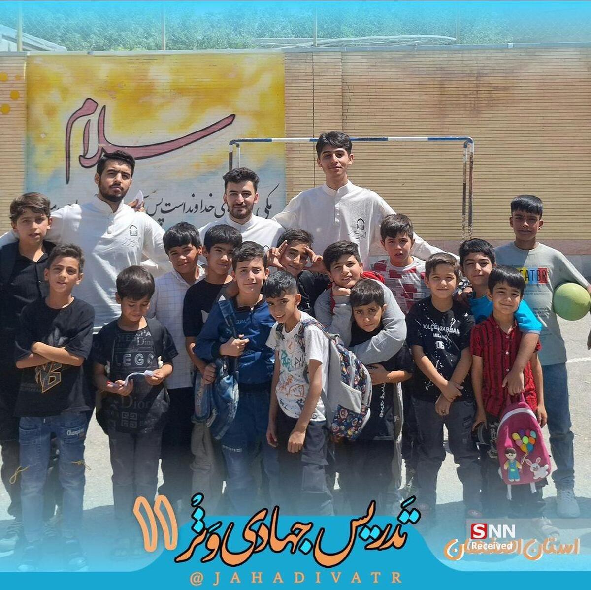 تلاش گروه جهادی وتر برای ارتقای علمی دانش‌آموزان مناطق کم برخوردار