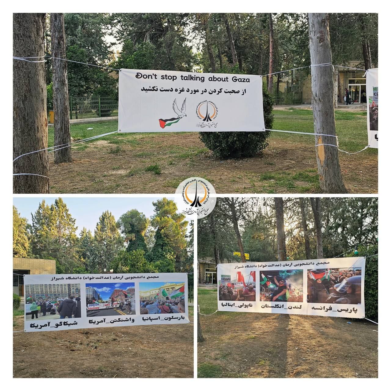 فضاسازی دانشگاه شیراز با موضوع حمایت از فلسطین+ عکس