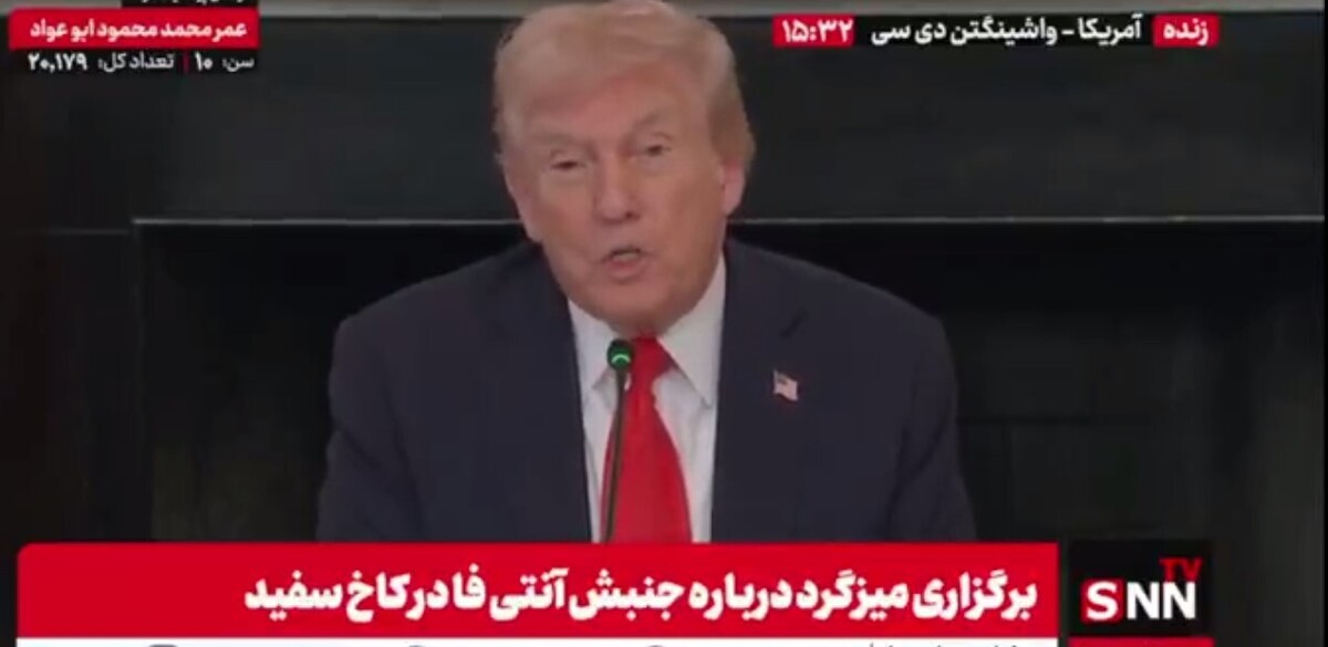 ترامپ: حماس تا الان واکنش های مثبتی داشته است/ احتمالا تا آخر هفته به توافق برسیم + فیلم