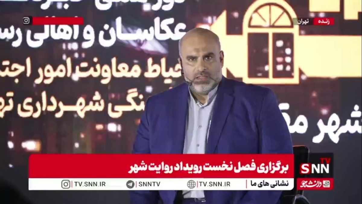 توکلی زاده: تهران کانون اصلی نبرد ۱۲ روزه بود/ این شهر به نماد مقاومت تبدیل شد