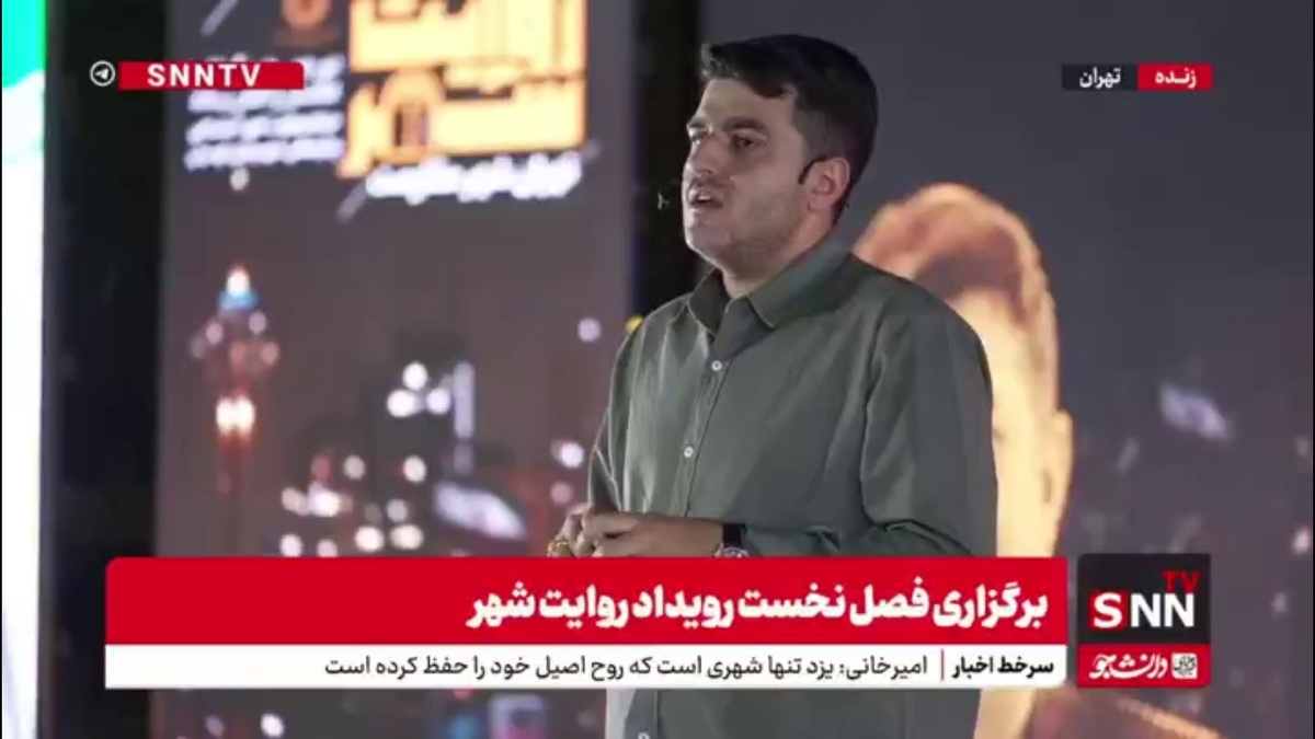 روایت یونس شادلو از بمب باران ساختمان شیشه ای صداوسیما با ۱۱ موشک توسط رژیم صهیونیستی