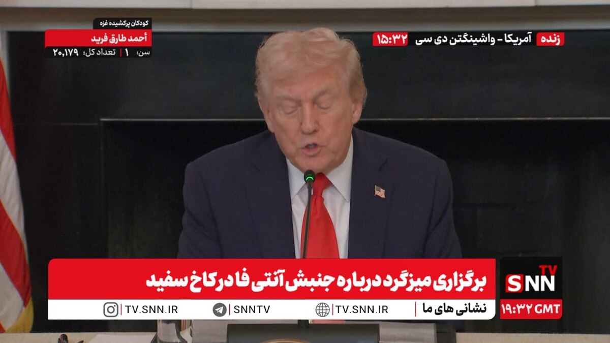 ترامپ جلسه میزگرد را برای ادامه گفتگوهای اضطراری درباره غزه ترک کرد + فیلم