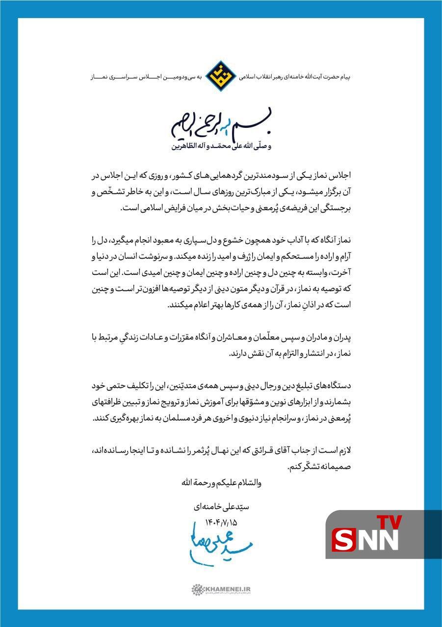 رهبر انقلاب : ترویج و آموزش نماز، تکلیف حتمی دستگاه&zwnj;های تبلیغ دین و رجال دینی است