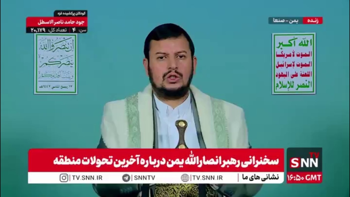 رهبر انصارالله یمن: اسرائیل بدنبال پایان دادن و نابودی هویت فلسطین است / عادی سازی با اسرائیل ظلم بزرگی به امت اسلامی است