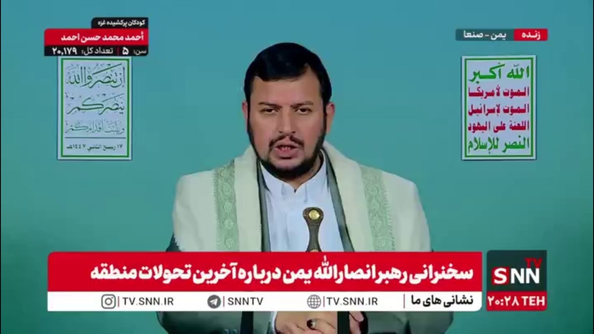 رهبر انصارالله یمن: اقدامات دشمن اسرائیلی علیه ملت&zwnj;ها در نهایت منجر به تسلیم جوانان به یهود خواهد شد