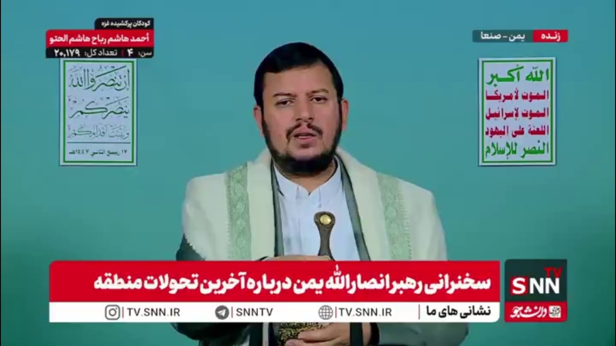 رهبر انصارالله یمن: بعضی کشورها فرایند جاسوسی کردن را برای رژیم باز گذاشته اند