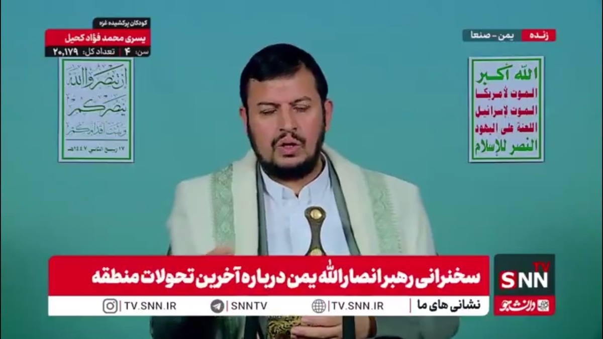 رهبر انصارالله یمن: شرکت&zwnj;های صهیونیستی در پی خرید املاک در مدینه منوره هستند