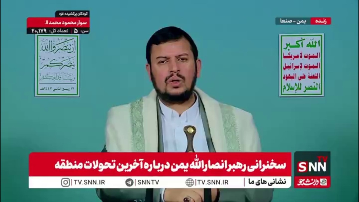 رهبر انصارالله یمن: از وضعیت کمک آمریکا به رژیم صهیونیستی می توان به بزرگی عملیات طوفان الاقصی پی برد
