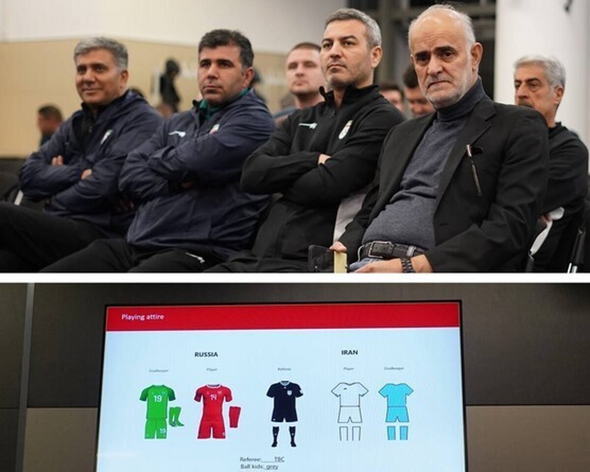 رنگ لباس تیم ملی فوتبال ایران مقابل روسیه