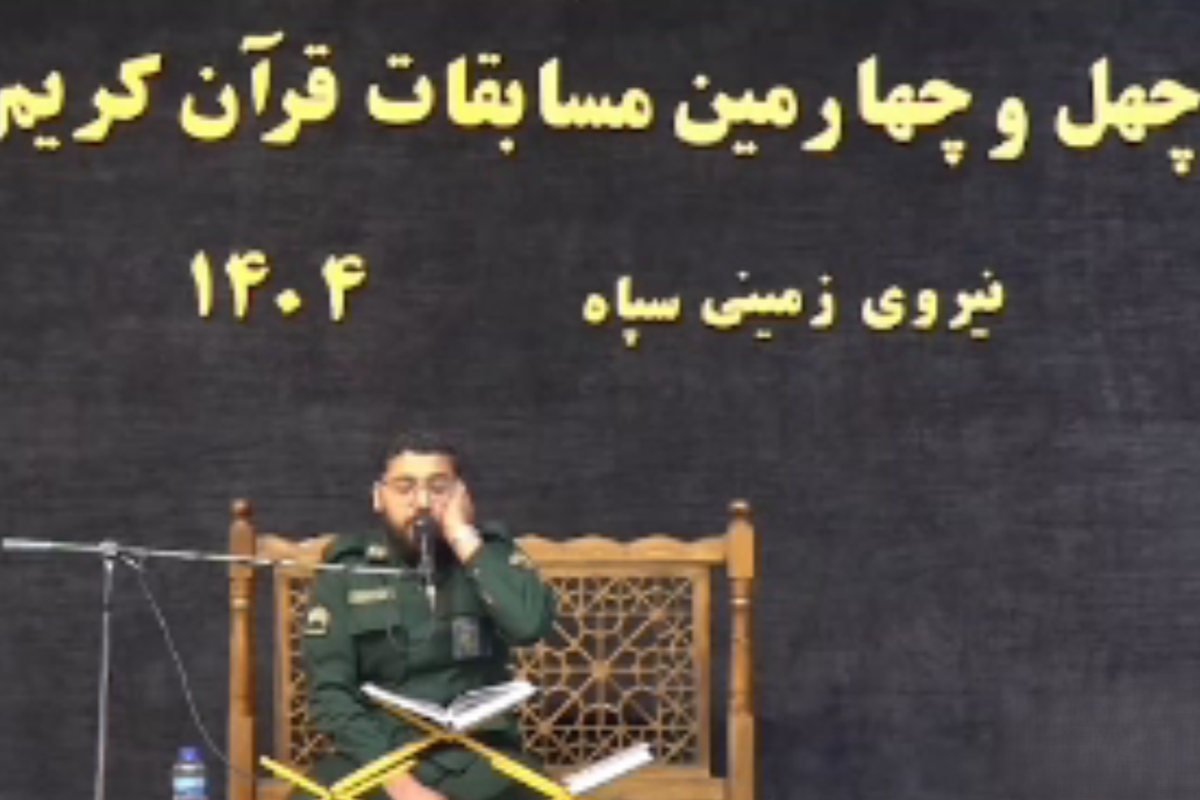 مرحله نهایی چهل و چهارمین مسابقات قرآن کریم نیروی زمینی سپاه