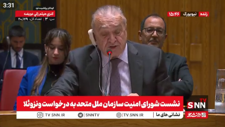 مخالفت الجزایر با اقدامات نظامی آمریکا در ونزوئلا + فیلم