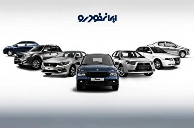 اعلام نتایج قرعه کشی ایران خودرو طرح عادی+لینک اعلام نتایج