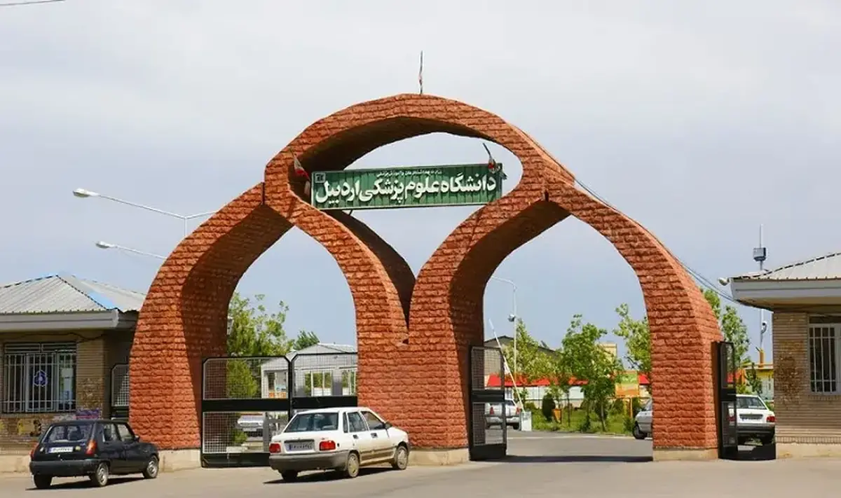 دانشگاه علوم پزشکی اردبیل در نظام رتبه بندی تایمز قرار گرفت