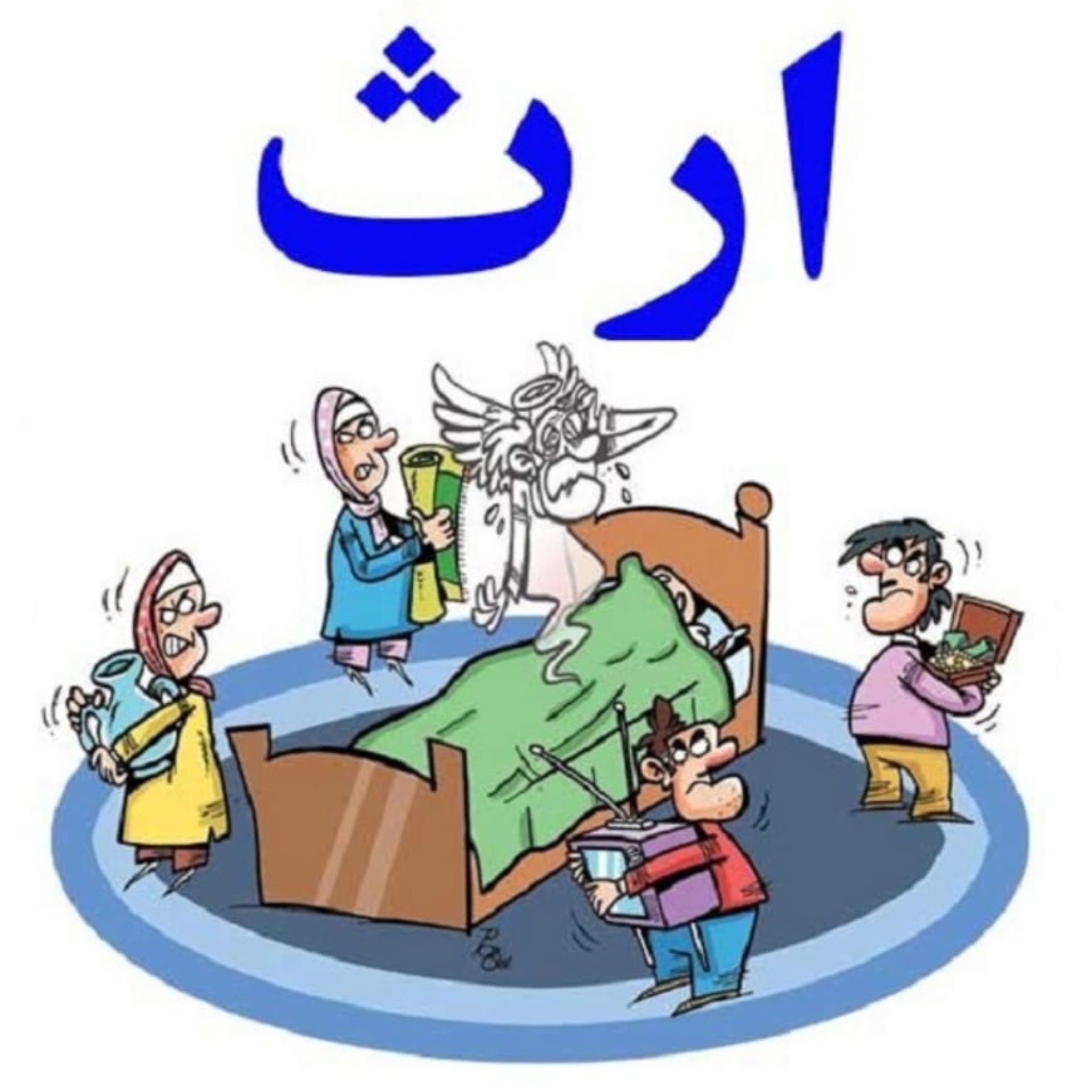 آموزش نادرست حقوق در فضای مجازی/ وقتی قانون در مسیر تحریف قرار میگیرد آموزش نادرست حقوق در فضای مجازی/ وقتی قانون در مسیر تحریف قرار میگیرد