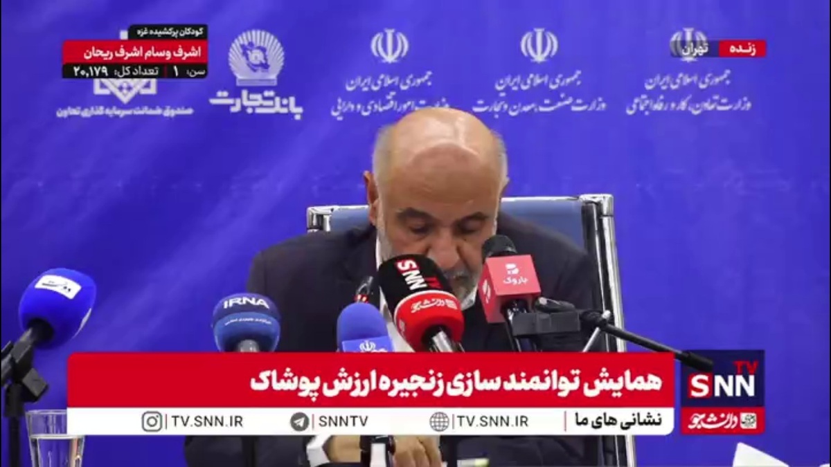 میدری: باید برنامه توسعه صنعت پوشاک با مشارکت بخش خصوصی داشته باشیم