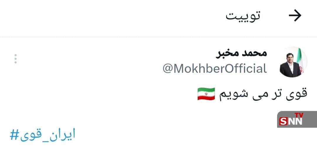 واکنش محمد مخبر به سخنان رهبر انقلاب