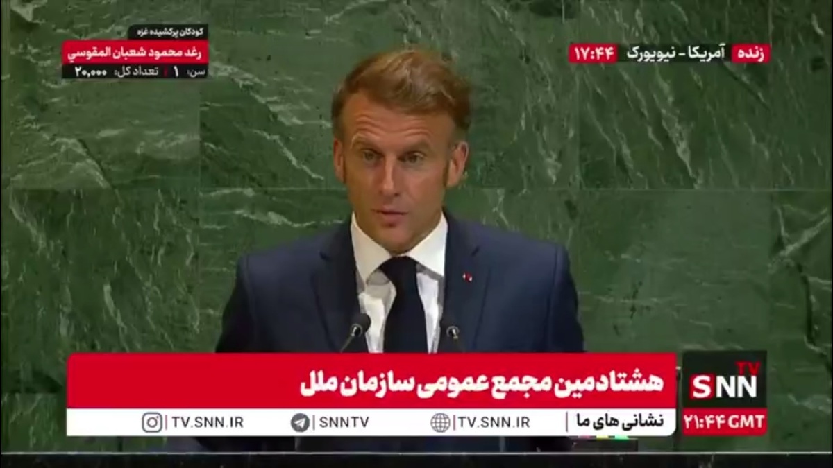 مکرون: سعی کردیم نسل ها را از جنگ نجات دهیم و حقوق بشر را انجام دهیم و در صلح زندگی کنیم