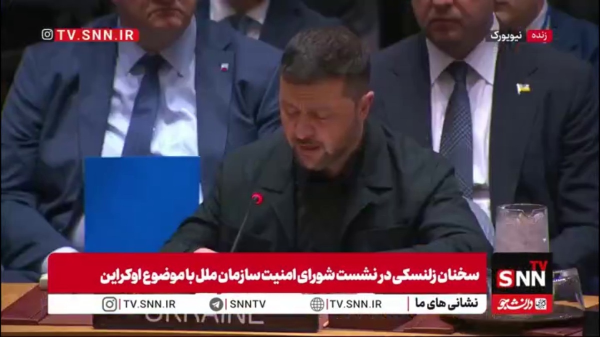 زلنسکی: انتظار داریم آمریکا روسیه را به سمت صلح ببرد