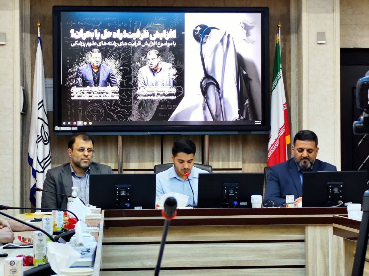 برگزاری نشست پرسش و پاسخ دانشجویی با محوریت «افزایش ظرفیت رشته‌های پزشکی» در دانشگاه علوم پزشکی مشهد