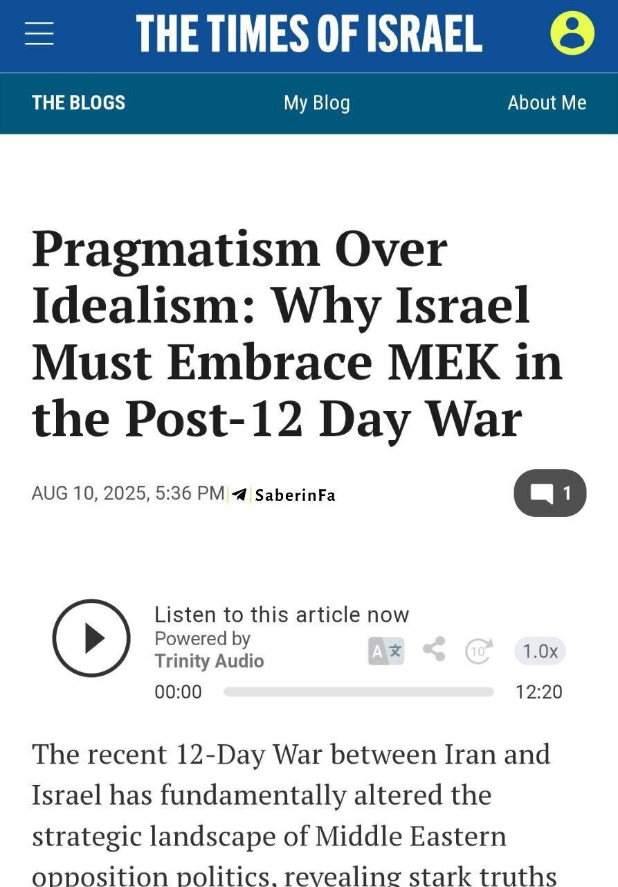 روزنامه صهیونیستی گزارش افشاگرانه درباره «منافقین» را حذف کرد روزنامه صهیونیستی گزارش افشاگرانه درباره «منافقین» را حذف کرد