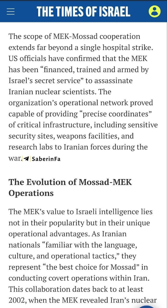 روزنامه صهیونیستی گزارش افشاگرانه درباره «منافقین» را حذف کرد روزنامه صهیونیستی گزارش افشاگرانه درباره «منافقین» را حذف کرد