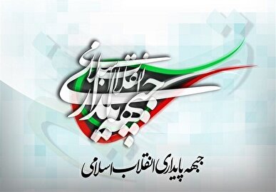 جبهه پایداری: آمریکا به دنبال تحمیل بسته‌ای از محدودیت‌هاست
