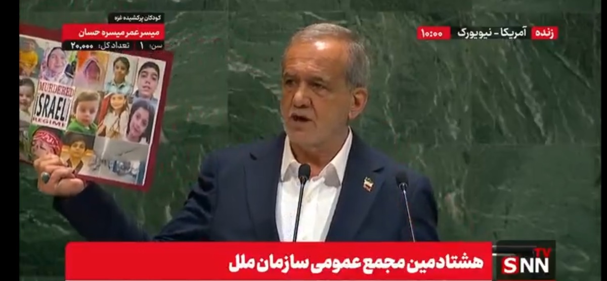 نشان دادن تصویر زنان و کودکان شهید در تجاوز رژیم صهیونیستی به کشورمان در سازمان ملل توسط رئیس جمهور پزشکیان + فیلم