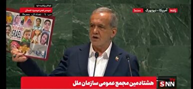 نشان دادن تصویر زنان و کودکان شهید در تجاوز رژیم صهیونیستی به کشورمان در سازمان ملل توسط رئیس جمهور پزشکیان + فیلم