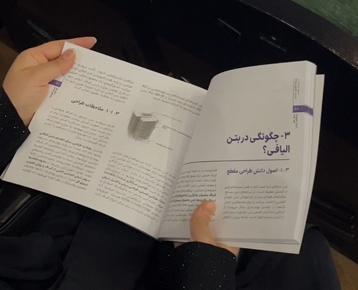 بازگشت از رفاه به رسالت؛ روایت یک مهندس از ساختن به جای رفتن