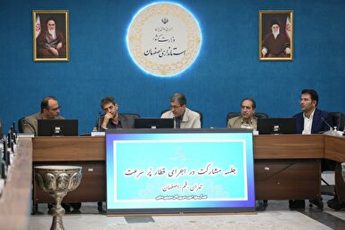 تکمیل قطار پرسرعت اصفهان-تهران با تأسیس شرکت توسعه شتاب می‌گیرد