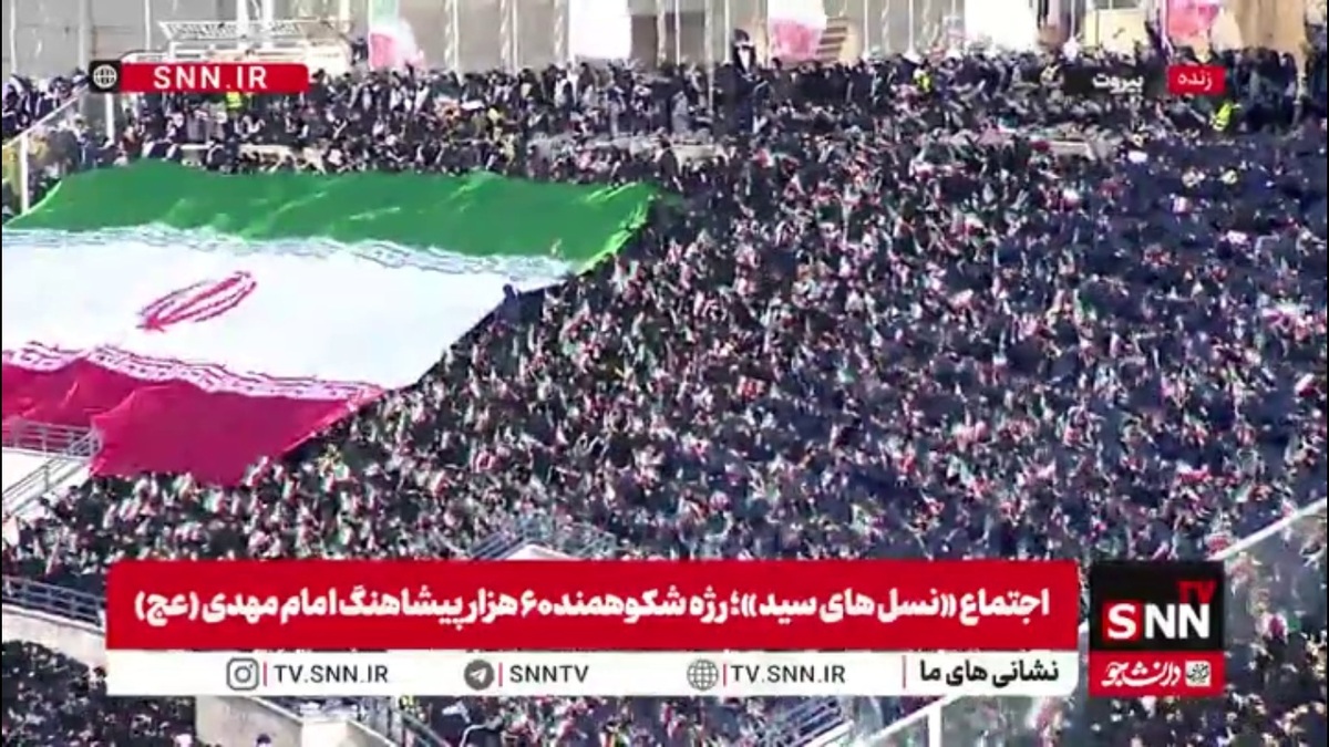 پرچم جمهوری اسلامی ایران در اجتماع &laquo;نسل&zwnj;های سید&raquo; در ورزشگاه کمیل شمعون بیروت