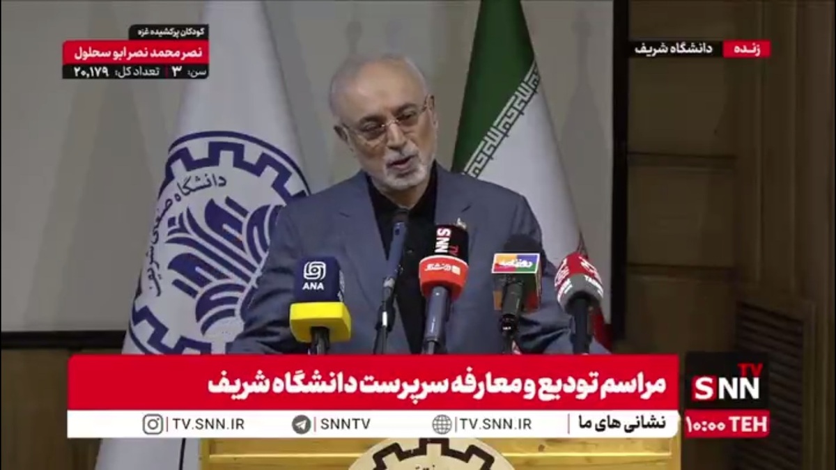 صالحی: شریف فقط یک دانشگاه نیست، یک سرمایه ملی است/ رؤسای دانشگاه شریف، از امین تا نصر، هر یک از بزرگان علم کشور بوده‌اند