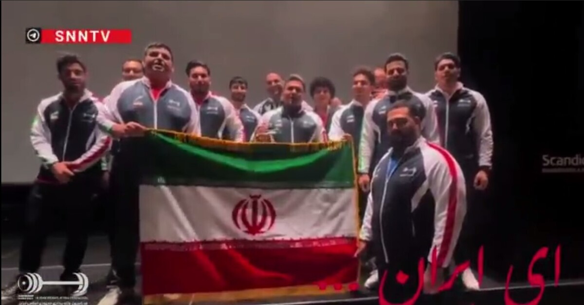 سرود «ای ایران» در اوج افتخار؛ همخوانی اعضای تیم ملی وزنه‌برداری پس از قهرمانی جهانی + فیلم