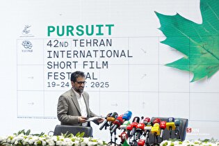 نشست خبری چهل و دومین جشنواره بین المللی فیلم کوتاه تهران