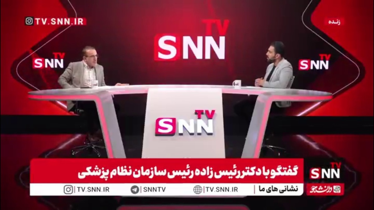 واکنش رئیس سازمان نظام پزشکی نسبت به انتقاد مجری SNNTV درباره علت فوت یک مادر و فرزند در پلدختر